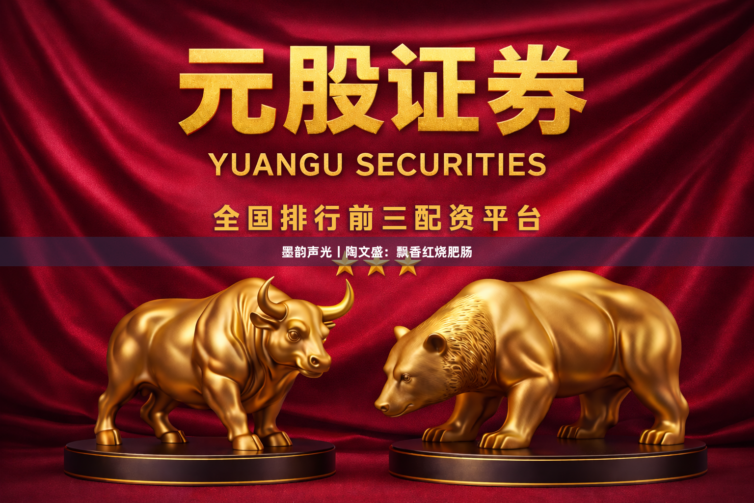墨韵声光丨陶文盛：飘香红烧肥肠