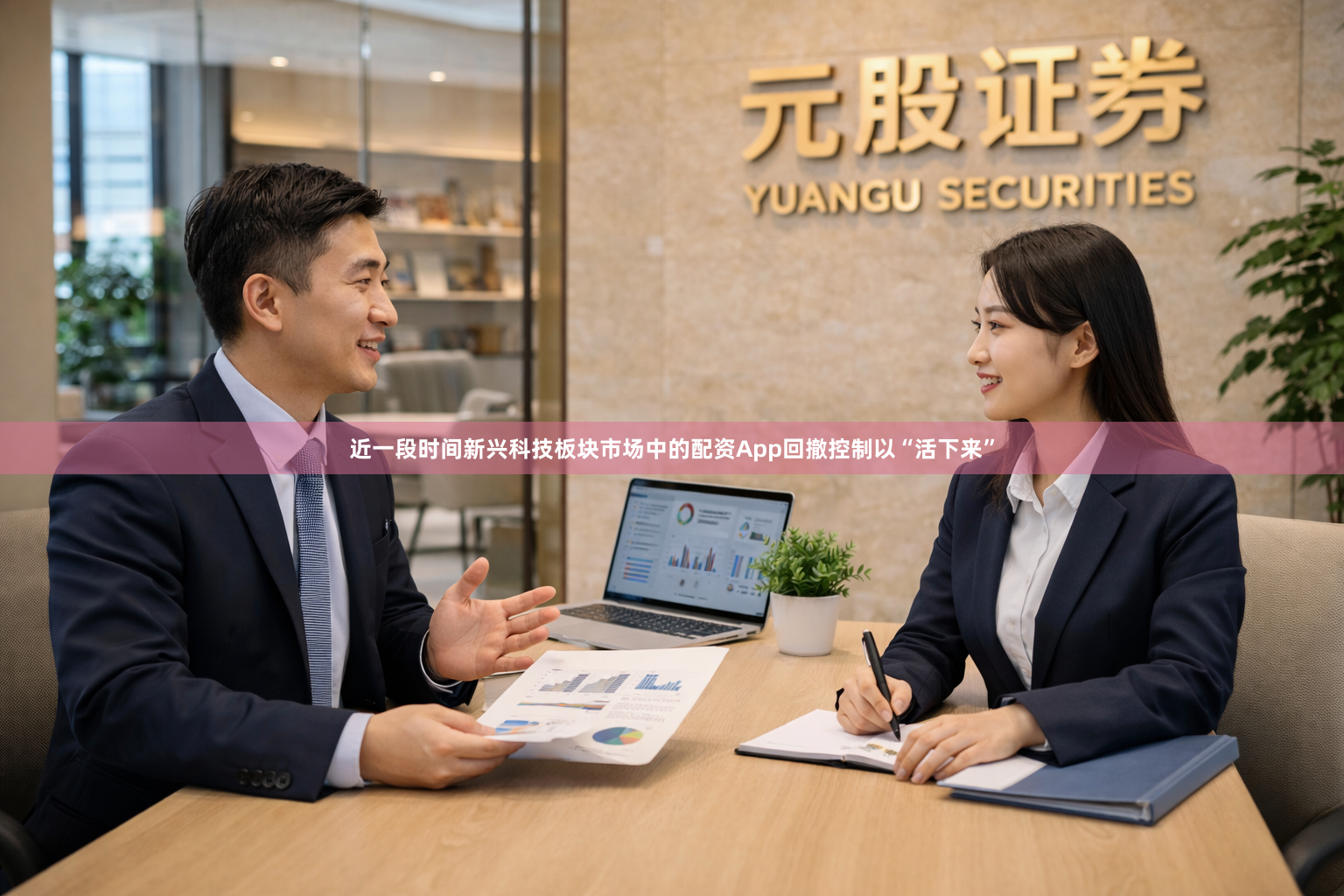 近一段时间新兴科技板块市场中的配资App回撤控制以“活下来”