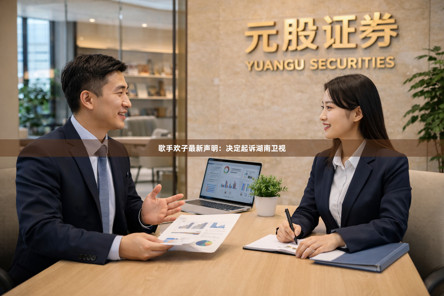 歌手欢子最新声明：决定起诉湖南卫视