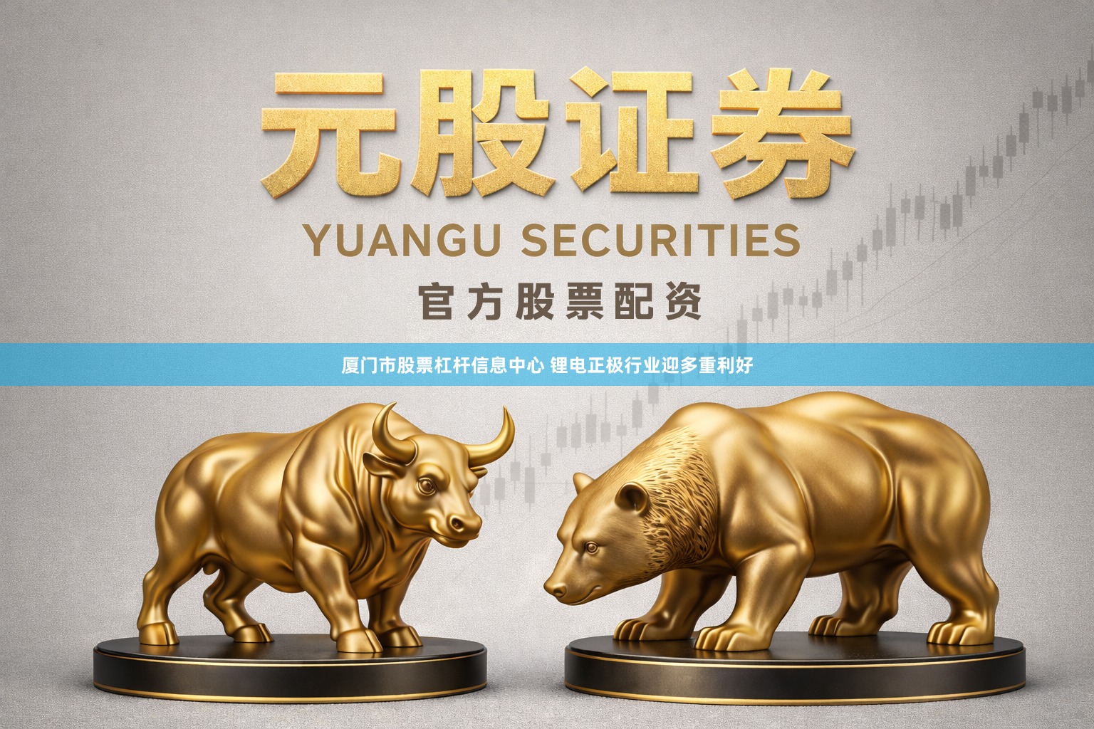 厦门市股票杠杆信息中心 锂电正极行业迎多重利好